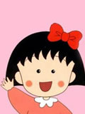 樱桃小丸子